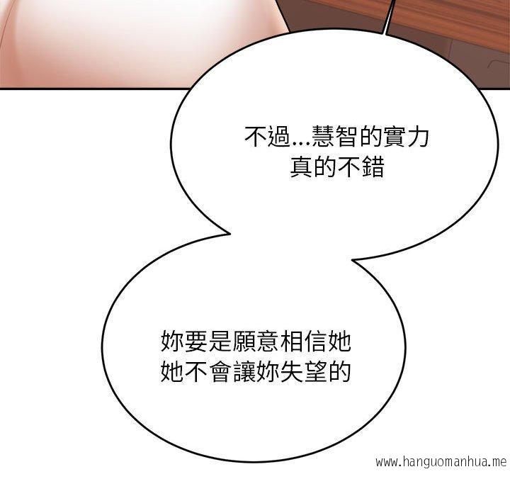 韩国漫画老师的课外教学韩漫_老师的课外教学-第19话在线免费阅读-韩国漫画-第186张图片