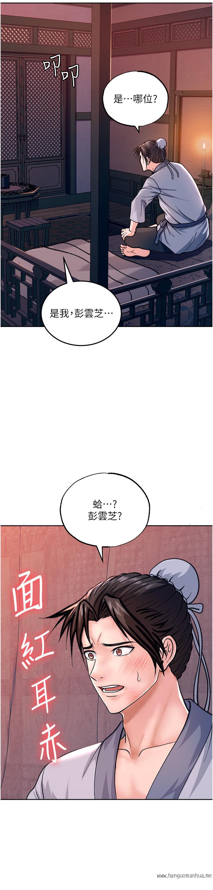 韩国漫画色雕英雄传：一捅天下韩漫_色雕英雄传：一捅天下-第1话-这就是…人间仙境在线免费阅读-韩国漫画-第48张图片