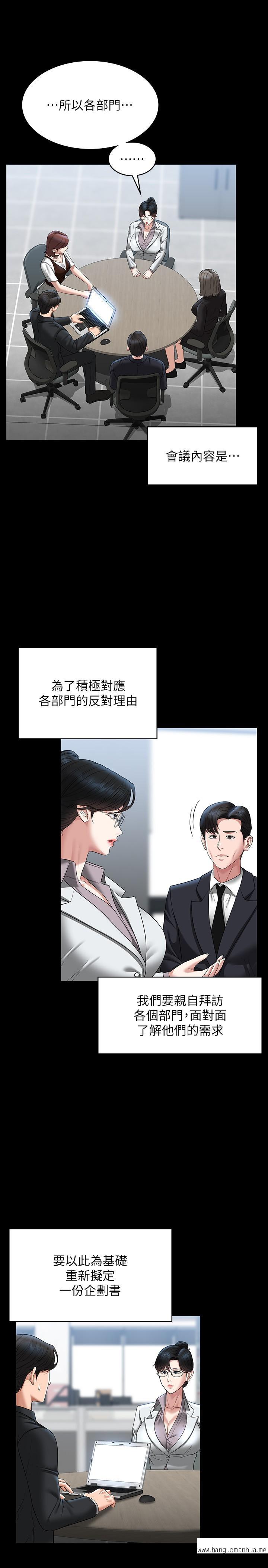 韩国漫画超级公务员韩漫_超级公务员-第80话-希望你能帮我止痒在线免费阅读-韩国漫画-第27张图片