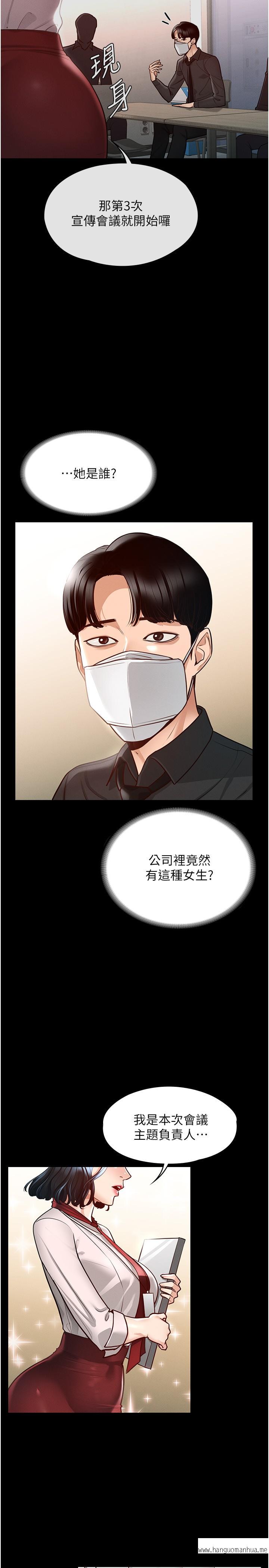 韩国漫画超级公务员韩漫_超级公务员-第4话-无所不能的“攻”务系统在线免费阅读-韩国漫画-第29张图片