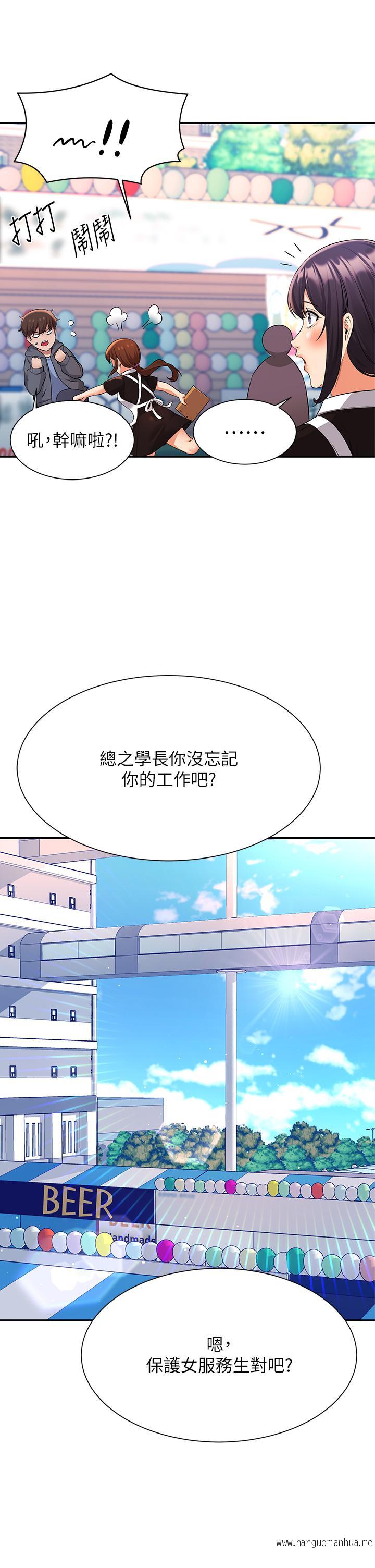 韩国漫画谁说理组没正妹？韩漫_谁说理组没正妹？-第47话-理科公主重出江湖在线免费阅读-韩国漫画-第37张图片