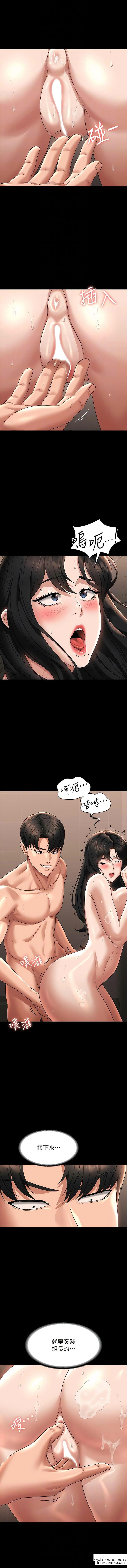 韩国漫画超级公务员韩漫_超级公务员-第99话-突袭组长的后花园在线免费阅读-韩国漫画-第8张图片