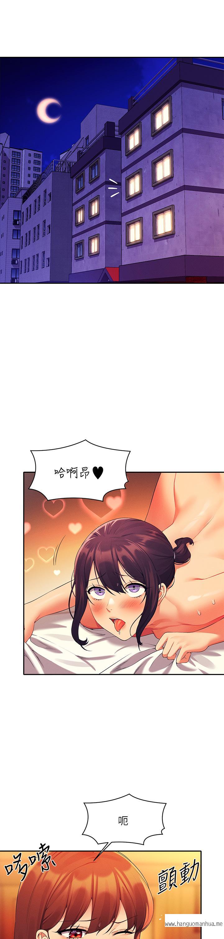 韩国漫画谁说理组没正妹？韩漫_谁说理组没正妹？-第65话-把哥哥的肉棒插进来在线免费阅读-韩国漫画-第5张图片