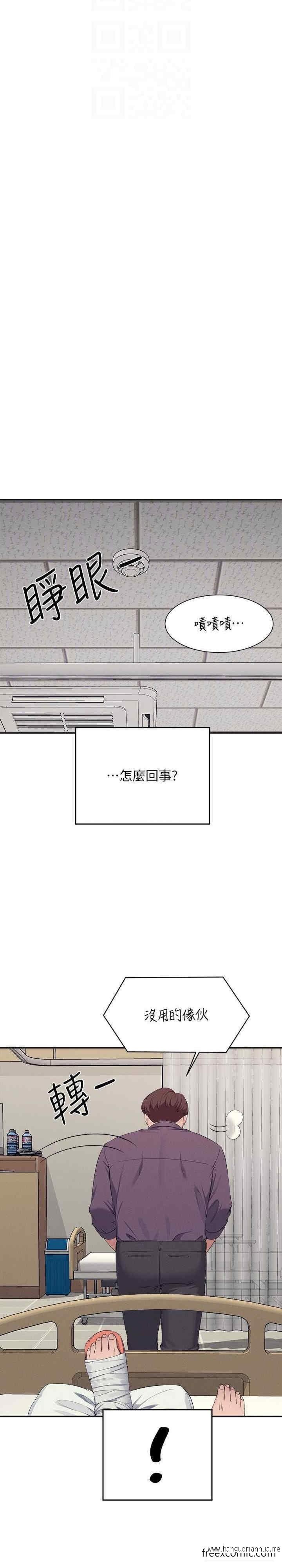 韩国漫画谁说理组没正妹？韩漫_谁说理组没正妹？-第119话-晚上再继续「加油」在线免费阅读-韩国漫画-第22张图片