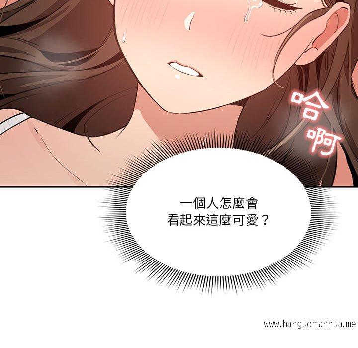 韩国漫画疫情期间的家教生活韩漫_疫情期间的家教生活-第7章在线免费阅读-韩国漫画-第137张图片