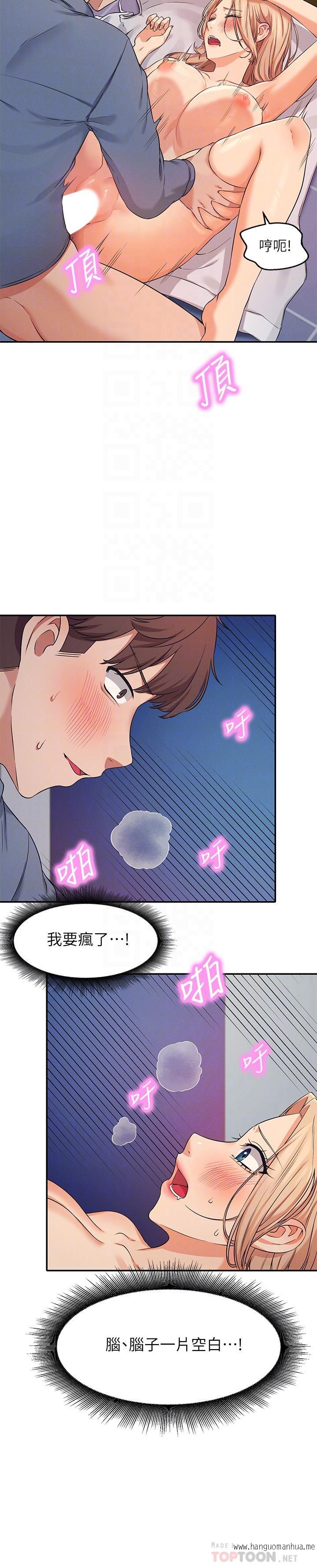 韩国漫画谁说理组没正妹？韩漫_谁说理组没正妹？-第7话-初次高潮体验在线免费阅读-韩国漫画-第16张图片