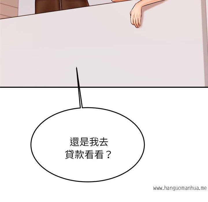 韩国漫画老师的课外教学韩漫_老师的课外教学-第19话在线免费阅读-韩国漫画-第89张图片