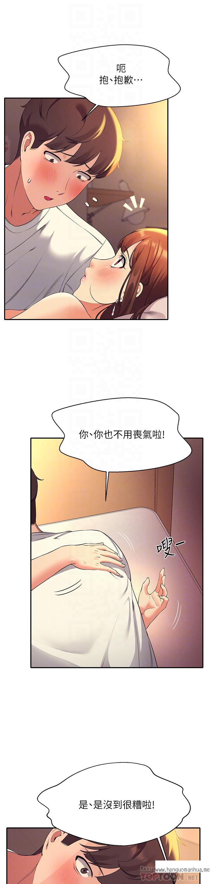 韩国漫画谁说理组没正妹？韩漫_谁说理组没正妹？-第30话-湿湿黏黏的激烈性爱在线免费阅读-韩国漫画-第12张图片