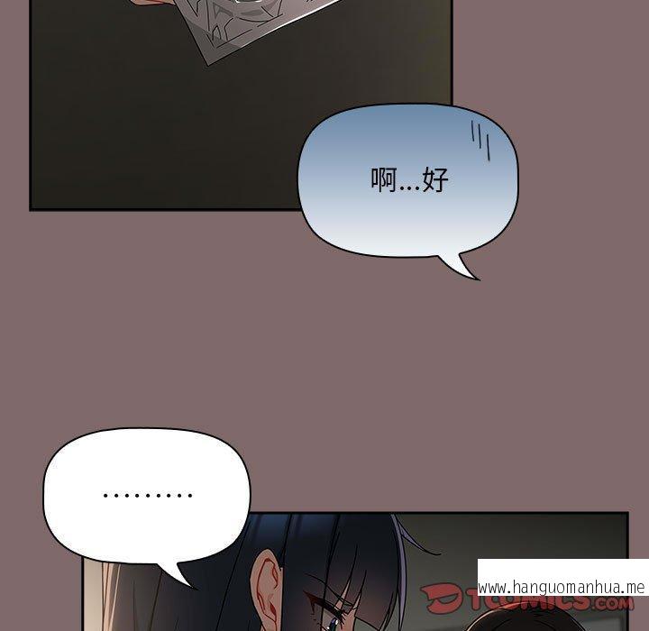 韩国漫画欢迎加入粉丝团！韩漫_欢迎加入粉丝团！-第29话在线免费阅读-韩国漫画-第93张图片