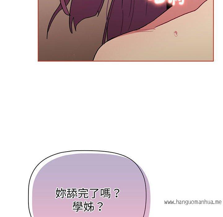 韩国漫画分组换换爱韩漫_分组换换爱-第88话在线免费阅读-韩国漫画-第152张图片