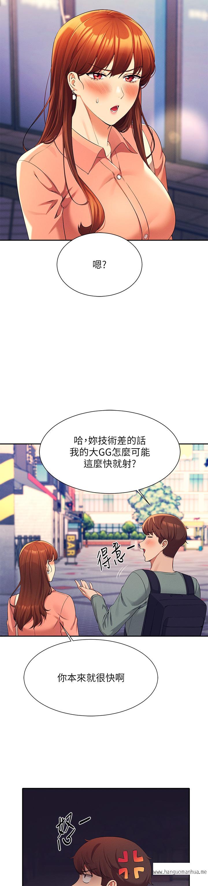 韩国漫画谁说理组没正妹？韩漫_谁说理组没正妹？-第41话-我的口交技术如何在线免费阅读-韩国漫画-第31张图片