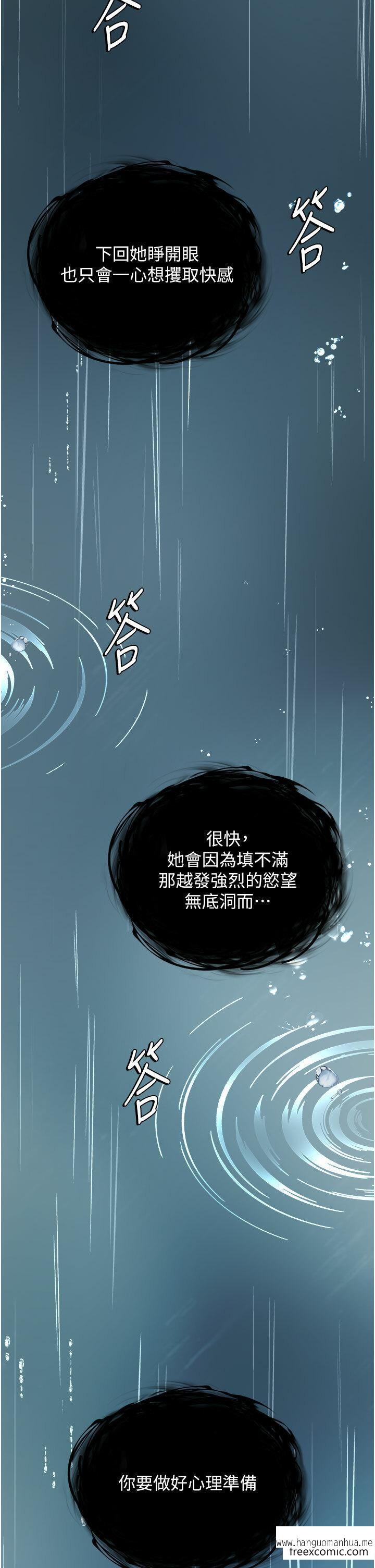 韩国漫画色雕英雄传：一捅天下韩漫_色雕英雄传：一捅天下-第18话-公然欺辱良家妇女在线免费阅读-韩国漫画-第2张图片