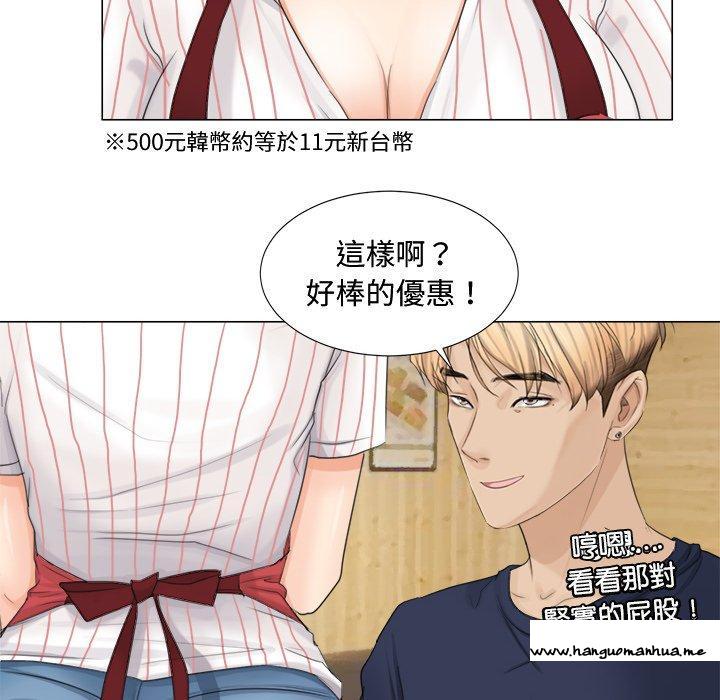 韩国漫画爱上属于别人的妳韩漫_爱上属于别人的妳-第8话在线免费阅读-韩国漫画-第26张图片