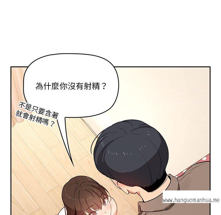 韩国漫画疫情期间的家教生活韩漫_疫情期间的家教生活-第6章在线免费阅读-韩国漫画-第28张图片
