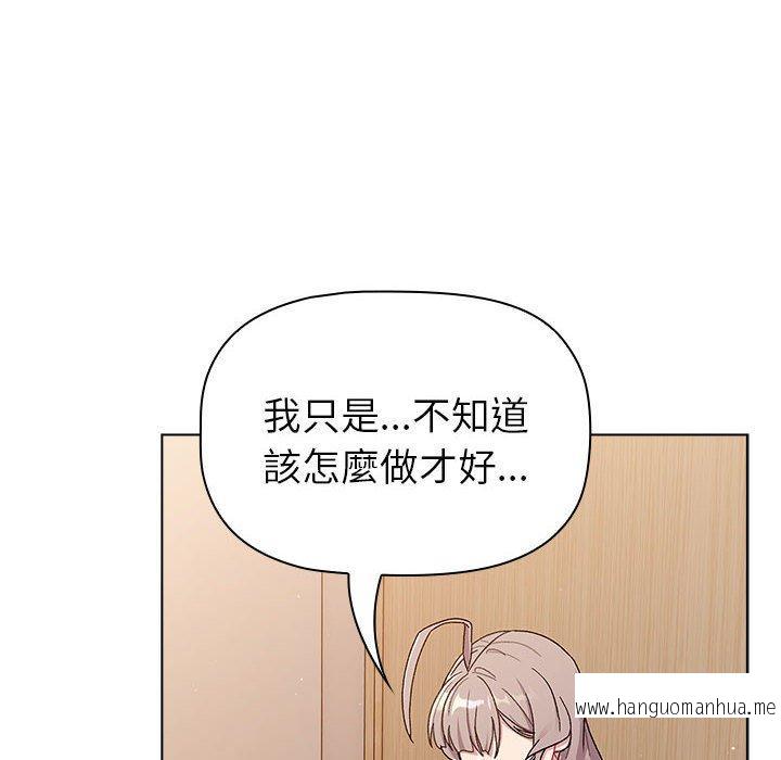 韩国漫画分组换换爱韩漫_分组换换爱-第84话在线免费阅读-韩国漫画-第170张图片