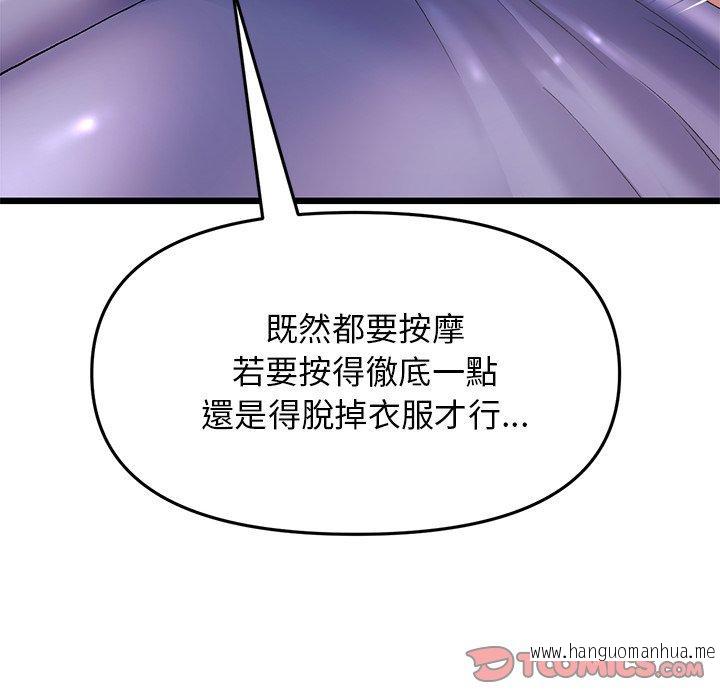 韩国漫画与初恋的危险重逢韩漫_与初恋的危险重逢-第13话在线免费阅读-韩国漫画-第20张图片