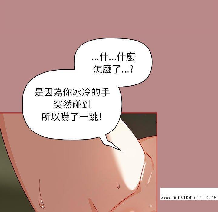 韩国漫画欢迎加入粉丝团！韩漫_欢迎加入粉丝团！-第30话在线免费阅读-韩国漫画-第101张图片