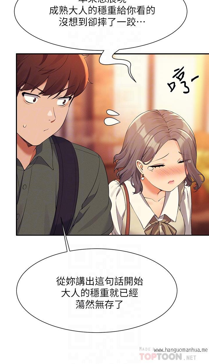韩国漫画谁说理组没正妹？韩漫_谁说理组没正妹？-第73话-当众脱丝袜的教授在线免费阅读-韩国漫画-第12张图片