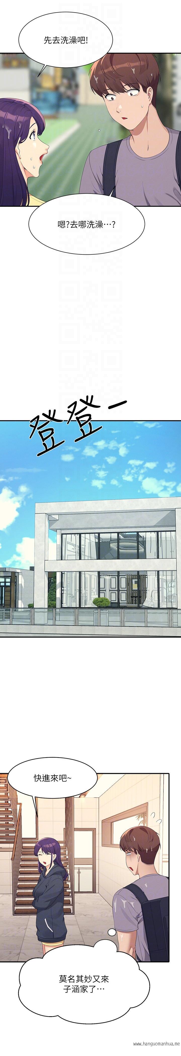 韩国漫画谁说理组没正妹？韩漫_谁说理组没正妹？-第94话-全身都湿了…先洗澡吧在线免费阅读-韩国漫画-第30张图片