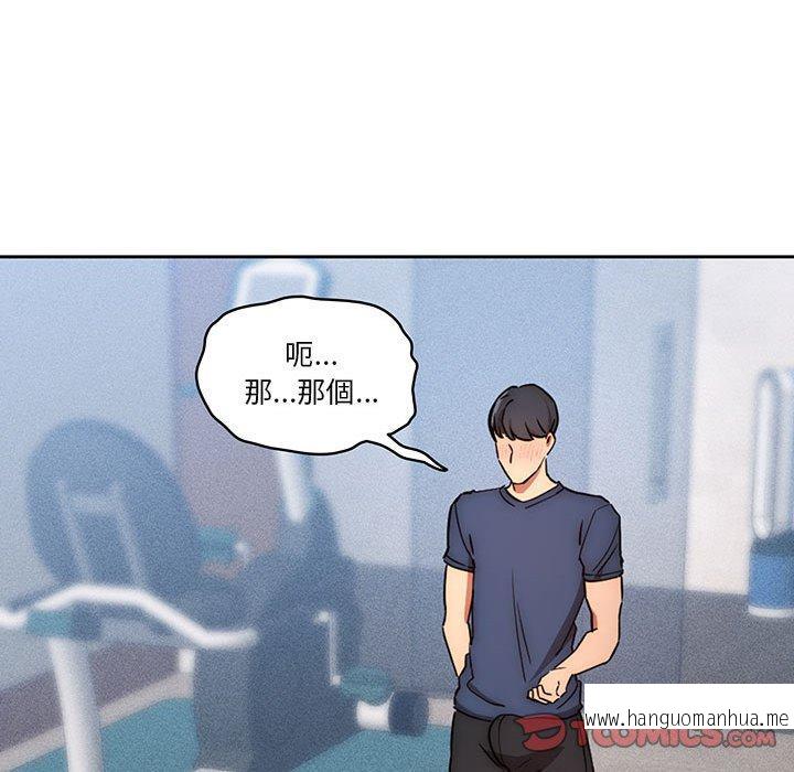 韩国漫画疫情期间的家教生活韩漫_疫情期间的家教生活-第35话在线免费阅读-韩国漫画-第20张图片