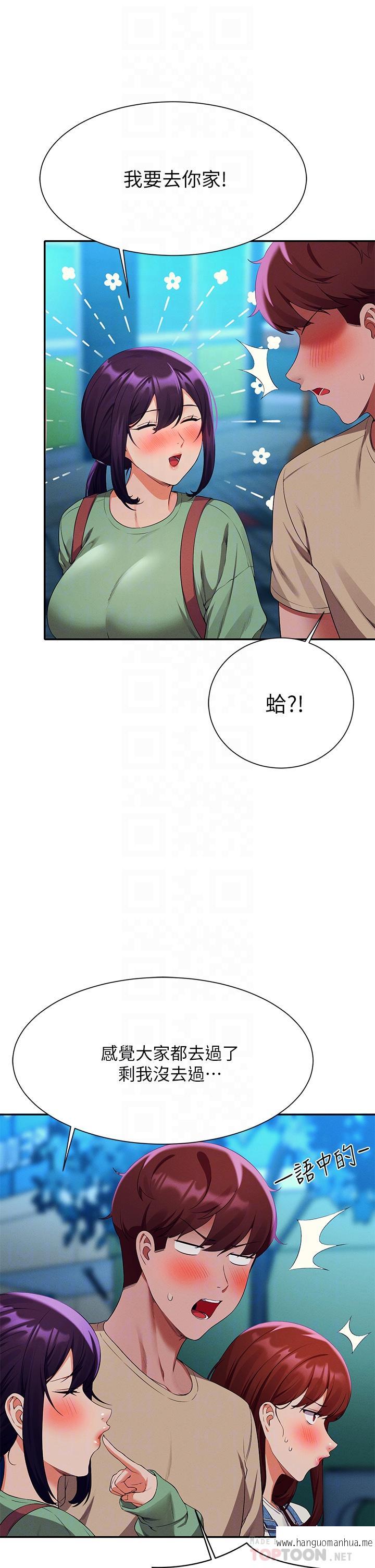 韩国漫画谁说理组没正妹？韩漫_谁说理组没正妹？-第63话-学妹们的报恩在线免费阅读-韩国漫画-第6张图片