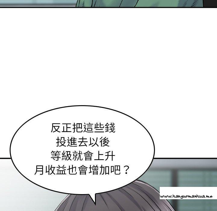 韩国漫画找回自我韩漫_找回自我-第20话在线免费阅读-韩国漫画-第16张图片