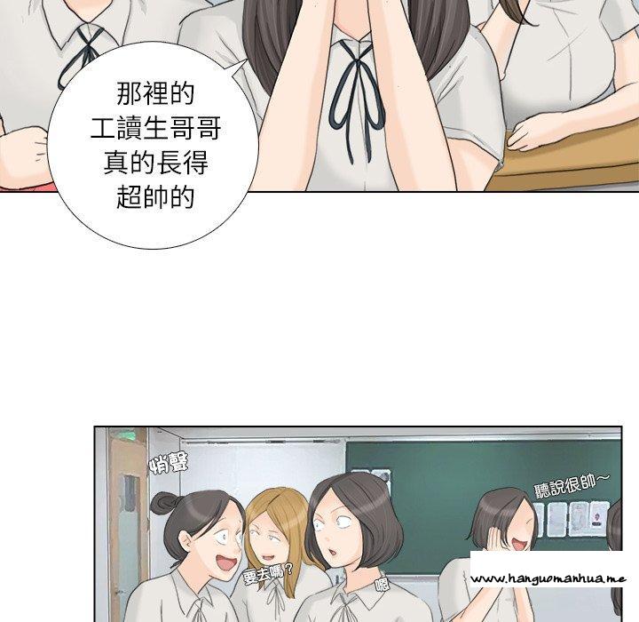 韩国漫画爱上属于别人的妳韩漫_爱上属于别人的妳-第10话在线免费阅读-韩国漫画-第74张图片