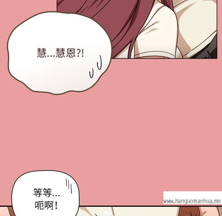 韩国漫画欢迎加入粉丝团！韩漫_欢迎加入粉丝团！-第34话在线免费阅读-韩国漫画-第56张图片