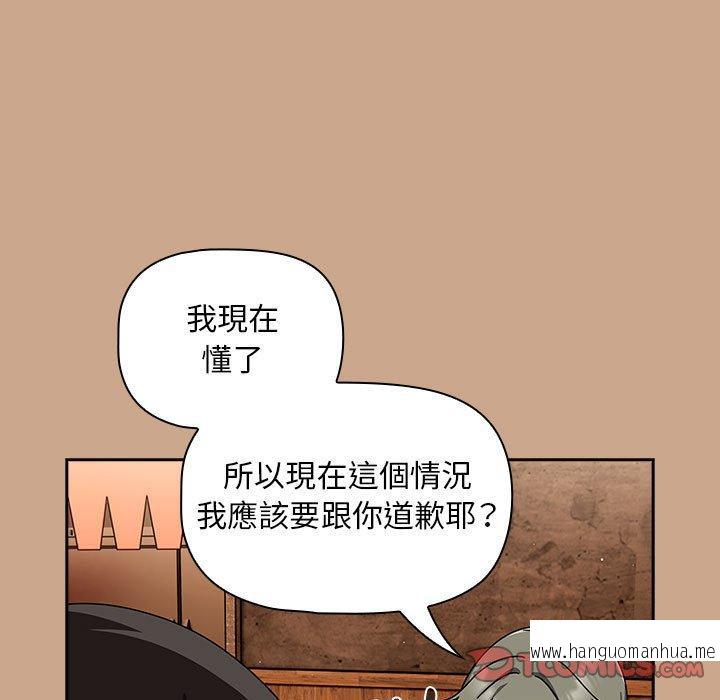 韩国漫画欢迎加入粉丝团！韩漫_欢迎加入粉丝团！-第34话在线免费阅读-韩国漫画-第81张图片