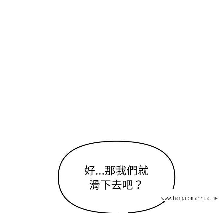 韩国漫画与初恋的危险重逢韩漫_与初恋的危险重逢-第19话在线免费阅读-韩国漫画-第188张图片