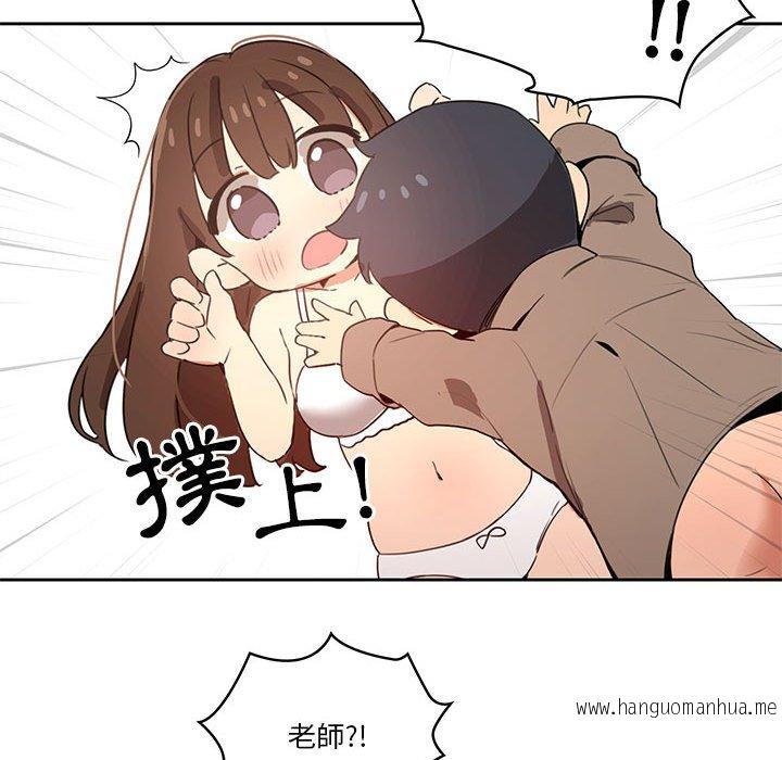 韩国漫画疫情期间的家教生活韩漫_疫情期间的家教生活-第6章在线免费阅读-韩国漫画-第79张图片