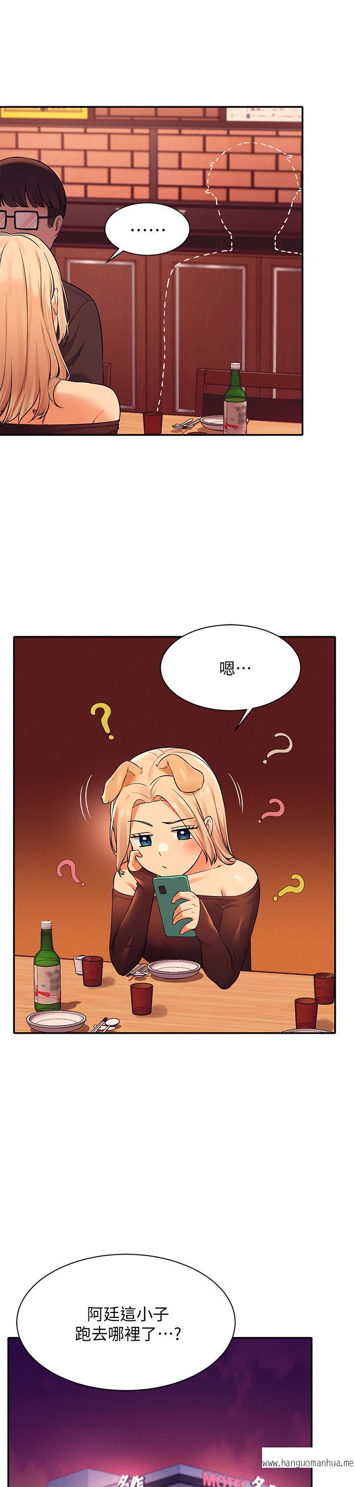 韩国漫画谁说理组没正妹？韩漫_谁说理组没正妹？-第24话-撕开丝袜直接来在线免费阅读-韩国漫画-第27张图片