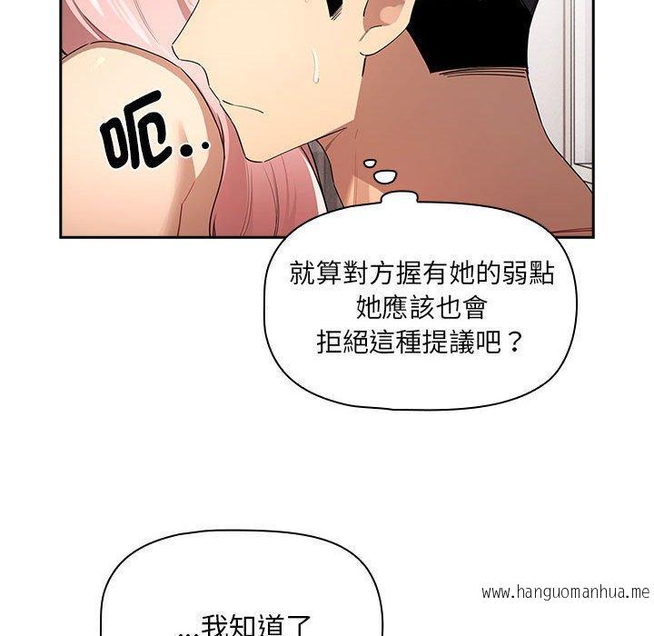 韩国漫画疫情期间的家教生活韩漫_疫情期间的家教生活-第96话在线免费阅读-韩国漫画-第94张图片