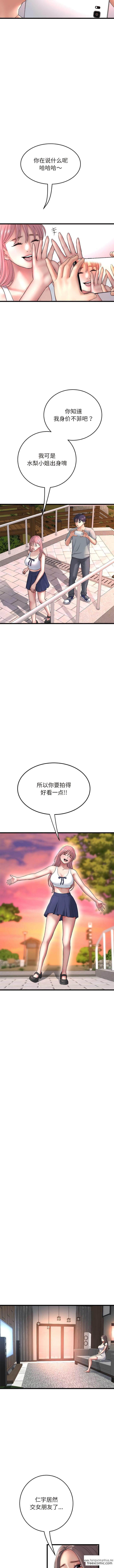 韩国漫画与初恋的危险重逢韩漫_与初恋的危险重逢-第28话在线免费阅读-韩国漫画-第10张图片