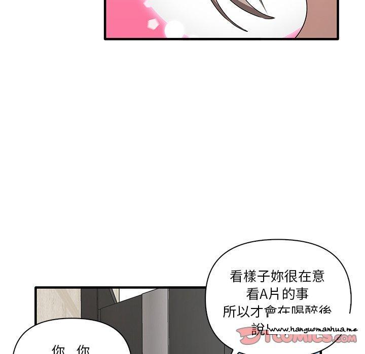 韩国漫画其实我很喜欢你韩漫_其实我很喜欢你-第19话在线免费阅读-韩国漫画-第105张图片