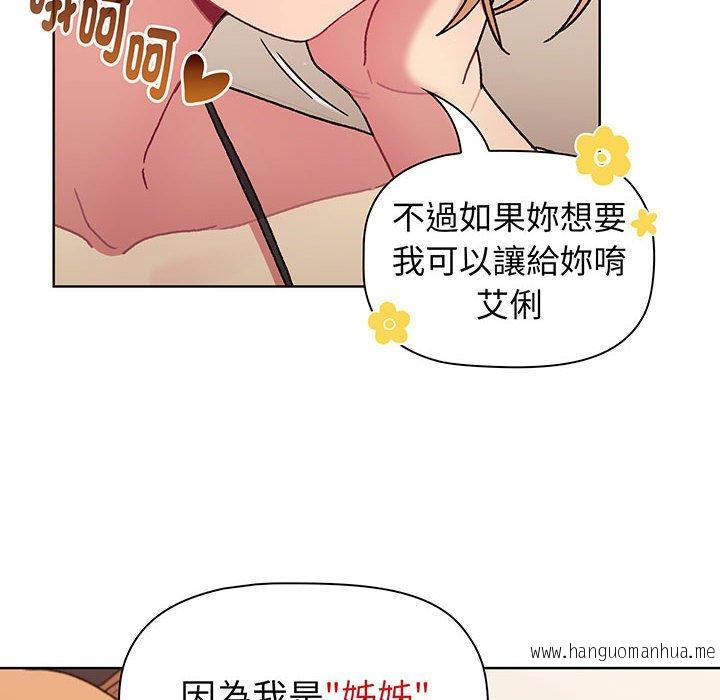 韩国漫画分组换换爱韩漫_分组换换爱-第89话在线免费阅读-韩国漫画-第26张图片