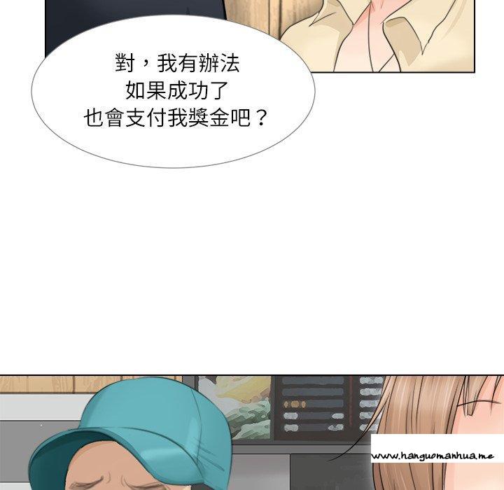 韩国漫画爱上属于别人的妳韩漫_爱上属于别人的妳-第9话在线免费阅读-韩国漫画-第48张图片