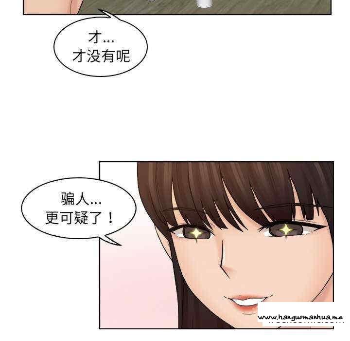 韩国漫画咖啡厅打工的日子韩漫_咖啡厅打工的日子-第11话在线免费阅读-韩国漫画-第25张图片