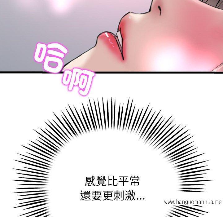 韩国漫画与初恋的危险重逢韩漫_与初恋的危险重逢-第31话在线免费阅读-韩国漫画-第177张图片