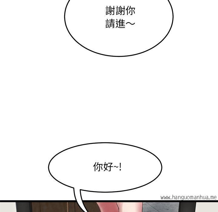 韩国漫画与初恋的危险重逢韩漫_与初恋的危险重逢-第14话在线免费阅读-韩国漫画-第157张图片