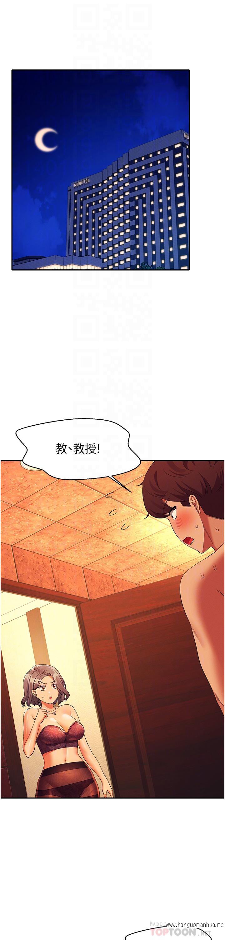 韩国漫画谁说理组没正妹？韩漫_谁说理组没正妹？-第56话-黑丝加脚交在线免费阅读-韩国漫画-第4张图片