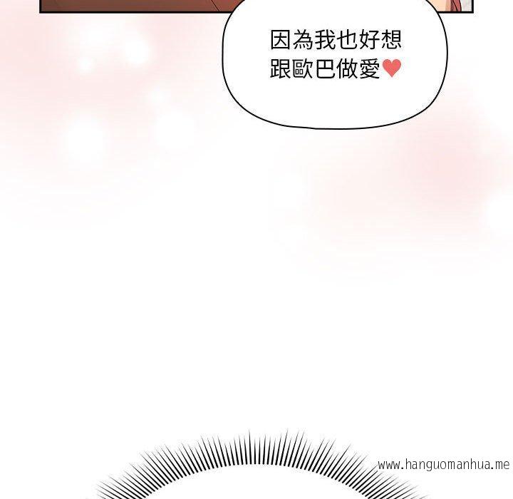 韩国漫画疫情期间的家教生活韩漫_疫情期间的家教生活-第94话在线免费阅读-韩国漫画-第44张图片