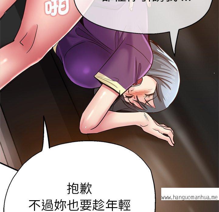 韩国漫画瑜珈初体验韩漫_瑜珈初体验-第41话在线免费阅读-韩国漫画-第142张图片