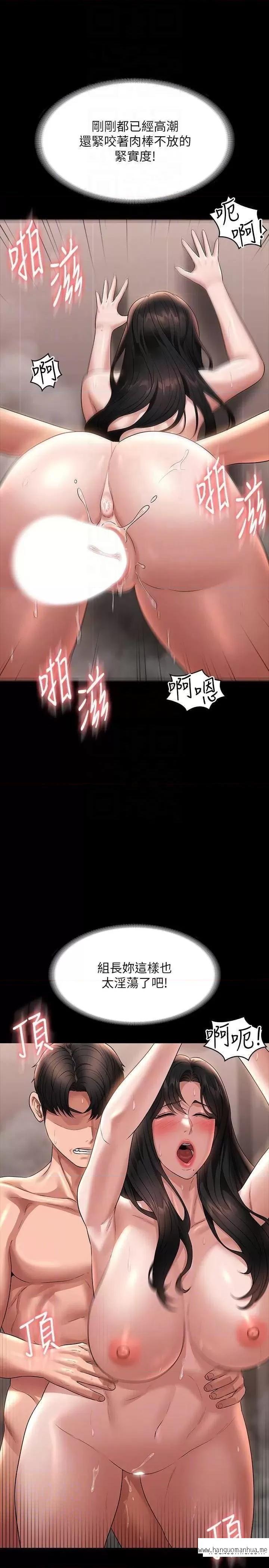 韩国漫画超级公务员韩漫_超级公务员-第100话-压制住贤宇的极品名器在线免费阅读-韩国漫画-第10张图片