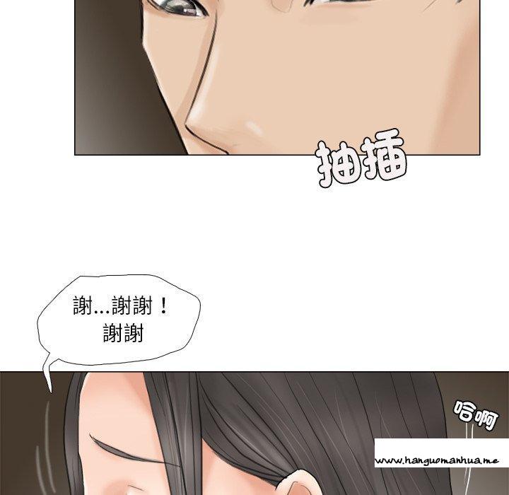 韩国漫画爱上属于别人的妳韩漫_爱上属于别人的妳-第10话在线免费阅读-韩国漫画-第40张图片