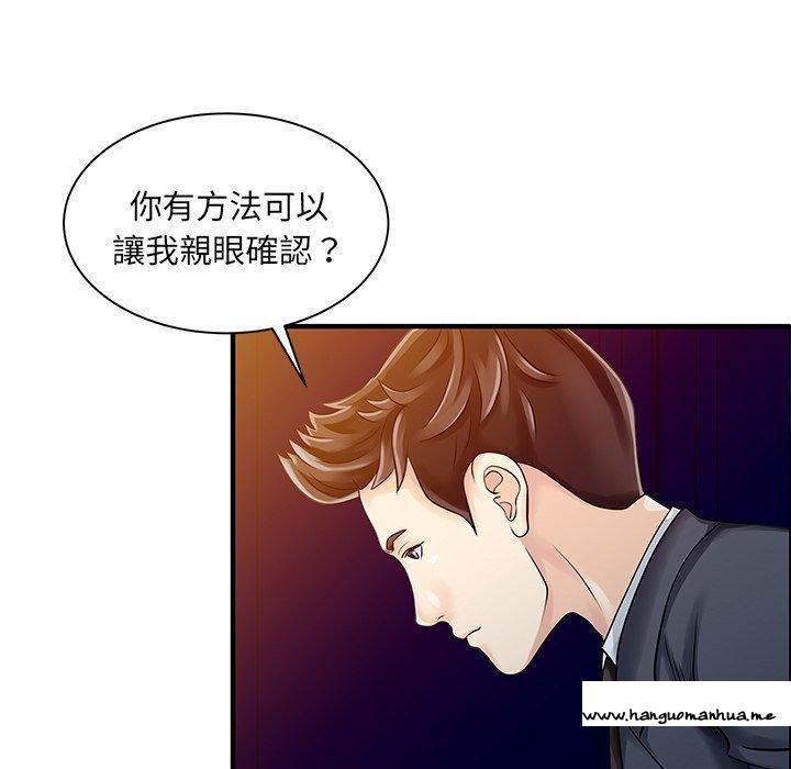 韩国漫画两个老婆韩漫_两个老婆-第21话在线免费阅读-韩国漫画-第17张图片