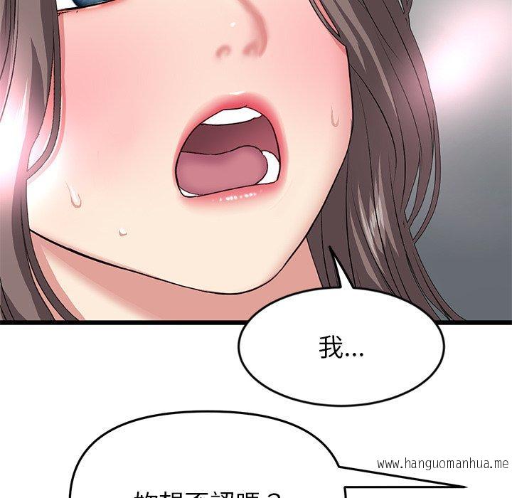 韩国漫画与初恋的危险重逢韩漫_与初恋的危险重逢-第17话在线免费阅读-韩国漫画-第190张图片