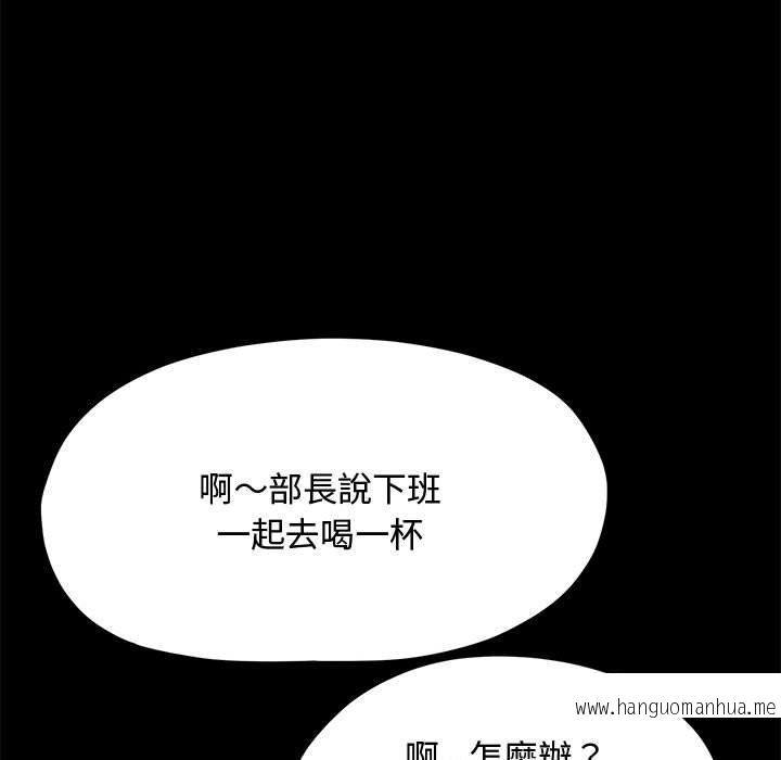 韩国漫画我家的赘婿大人韩漫_我家的赘婿大人-第21话在线免费阅读-韩国漫画-第173张图片