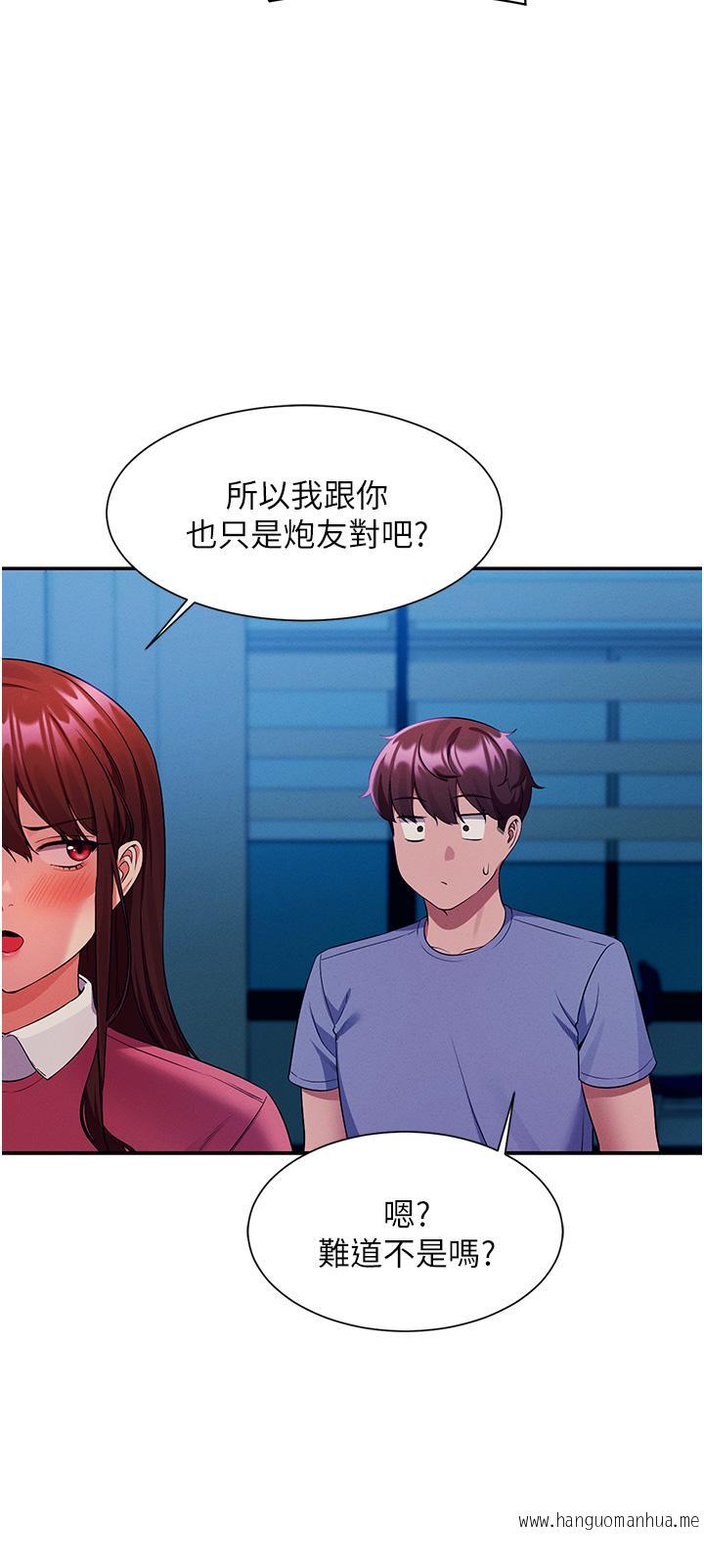 韩国漫画谁说理组没正妹？韩漫_谁说理组没正妹？-第52话-偷窥的兴奋感在线免费阅读-韩国漫画-第30张图片