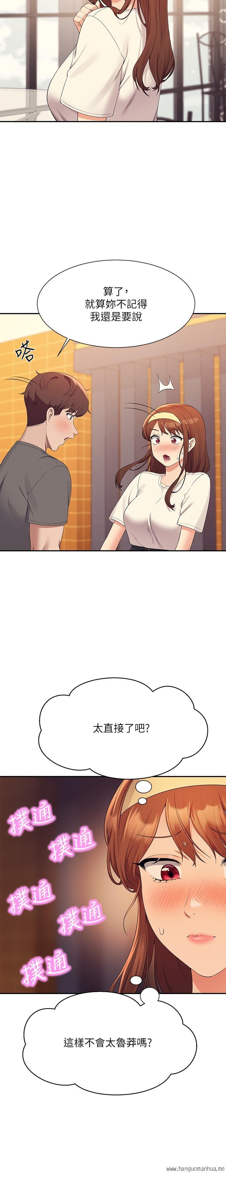 韩国漫画谁说理组没正妹？韩漫_谁说理组没正妹？-第100话-告白之后去海边约会在线免费阅读-韩国漫画-第19张图片